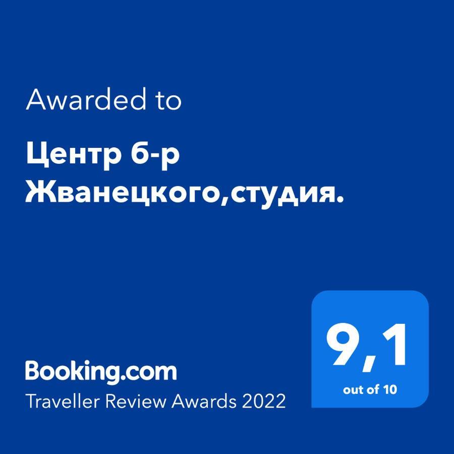 Центр Б-Р Жванецкого,Студия. オデッサ エクステリア 写真